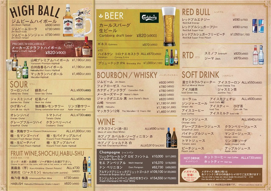 メニューブック