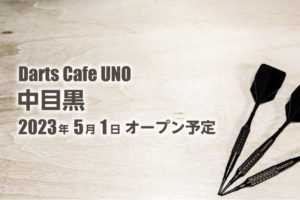 Darts Cafe UNO 中目黒
